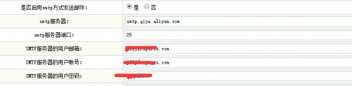 DEDE织梦留言自定表单自动发送邮件到阿里云企业邮箱